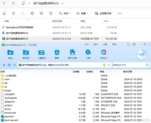 农产品销售系统设计与实现——基于Java技术的毕业设计全案