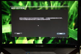 软硬结合的智慧终端 联想IdeaCentre B505终结者II型一体电脑深度评测与软件解析