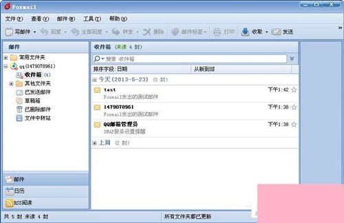 Foxmail 一款经典的国产电子邮件客户端及其在计算机软硬件生态中的角色