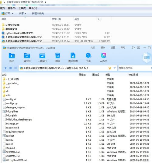 基于Python Flask的外卖食品安全监管微信小程序设计与实现——计算机硬软件开发毕业设计开题与论文研究