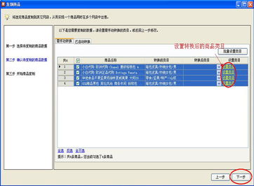 甩手掌柜 高效复制商品，网店卖家的智能管理利器与开发技术解析